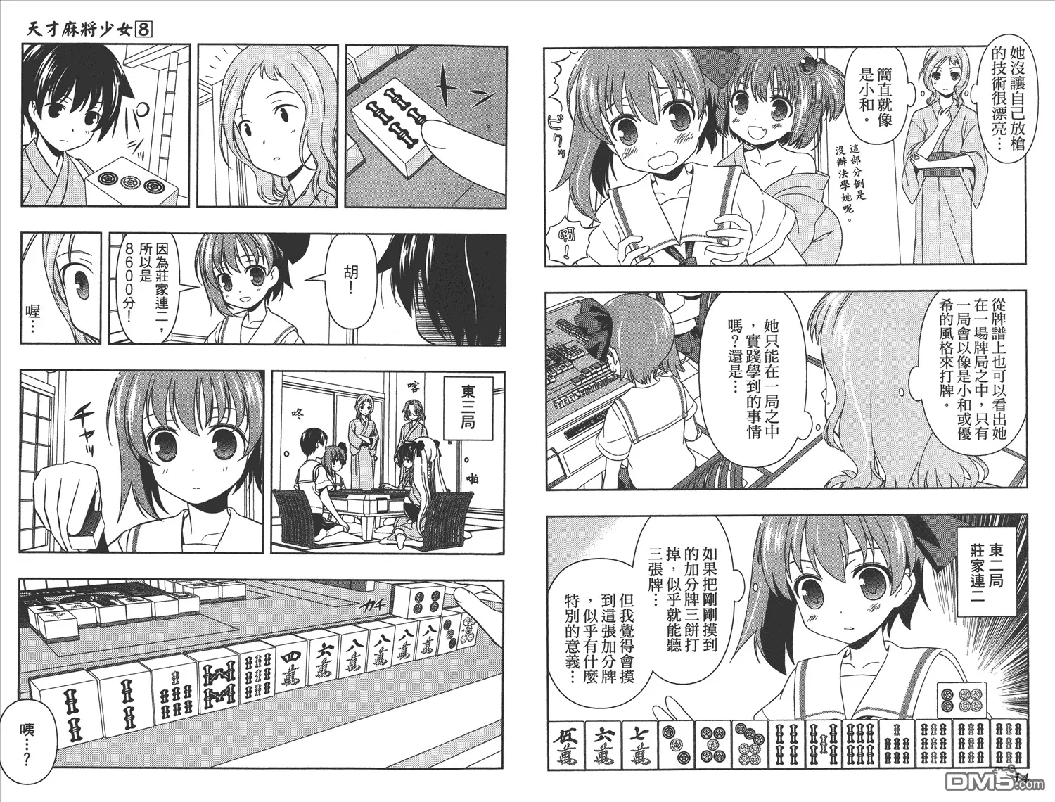 第8卷 第10页