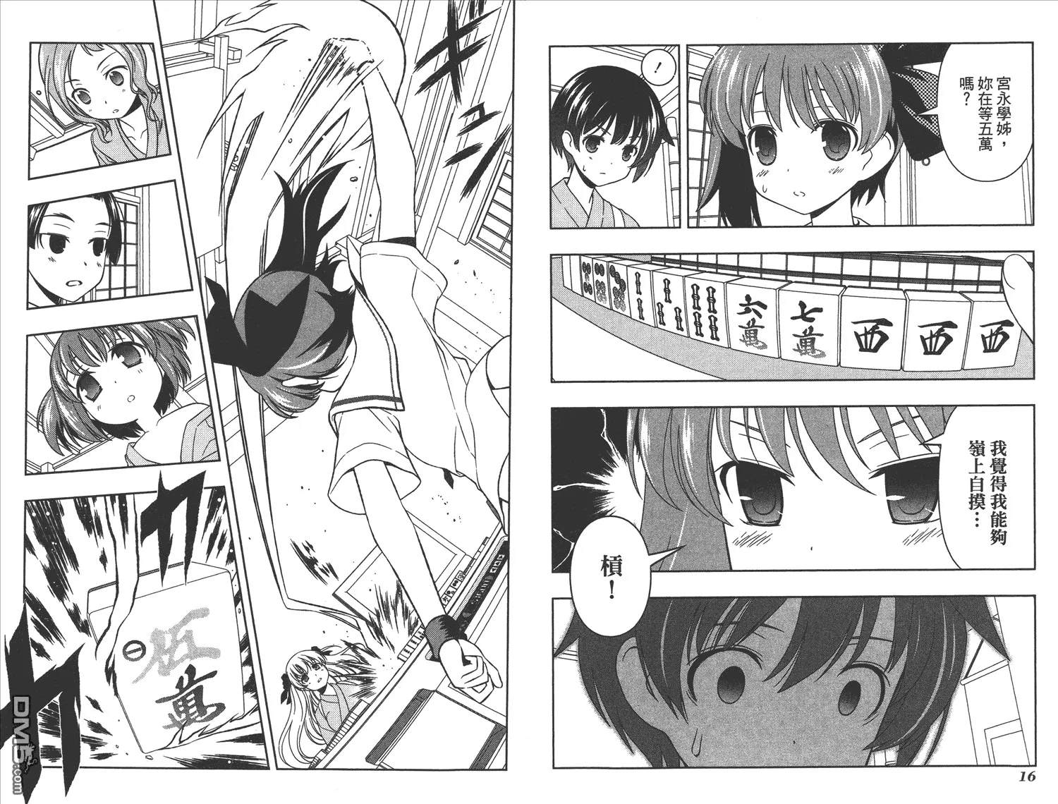 第8卷 第11页