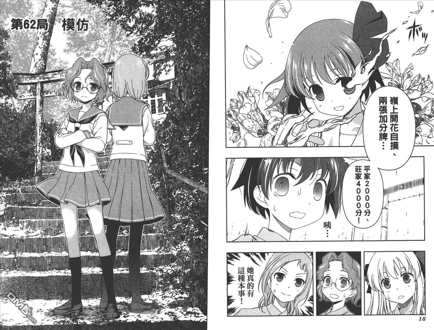 第8卷 第12页
