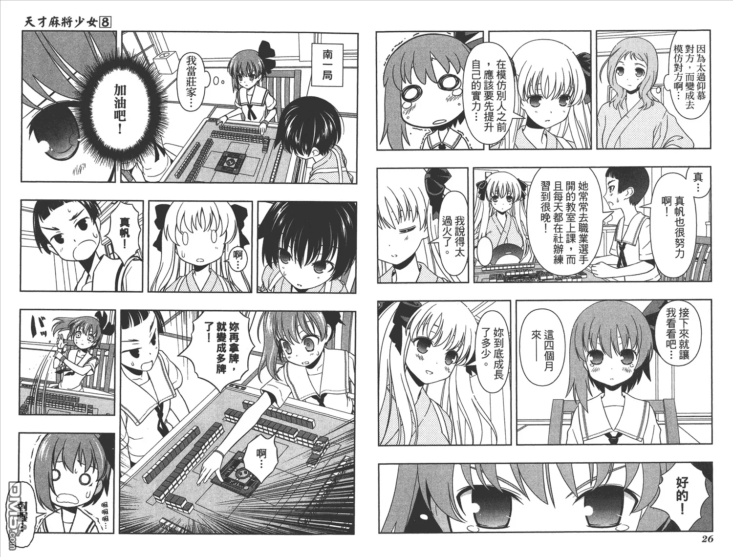 第8卷 第16页