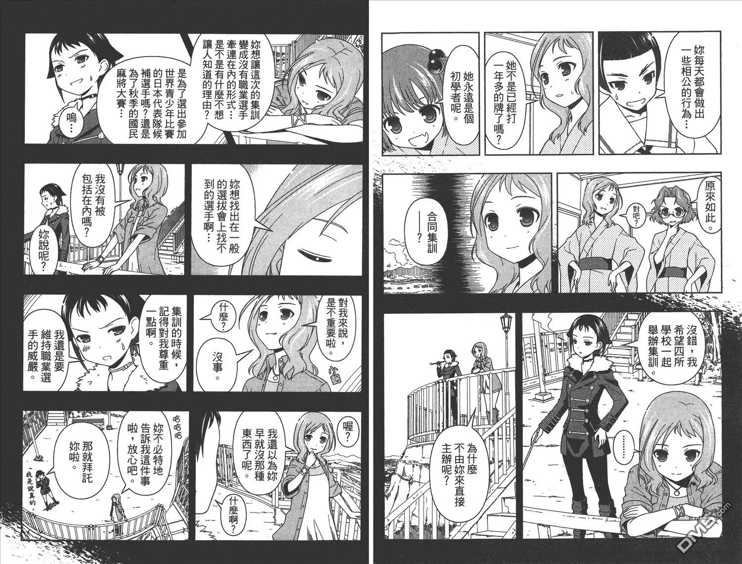 第8卷 第17页