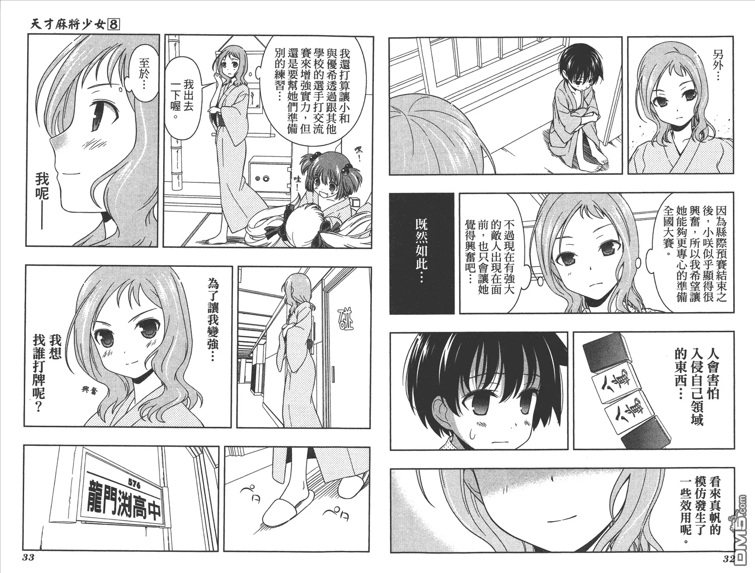 第8卷 第19页