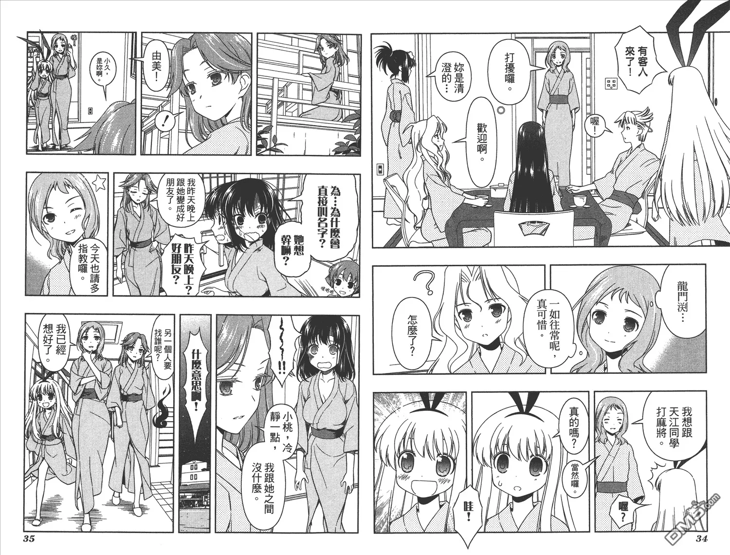 第8卷 第20页