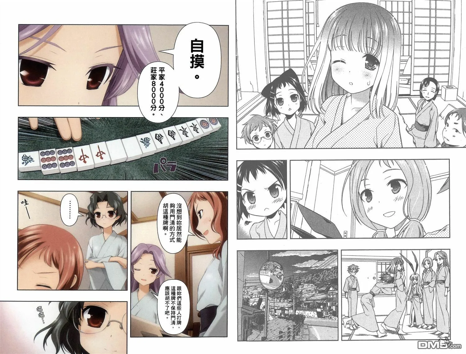第8卷 第21页