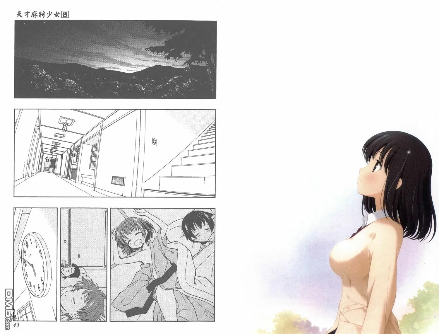 第8卷 第23页