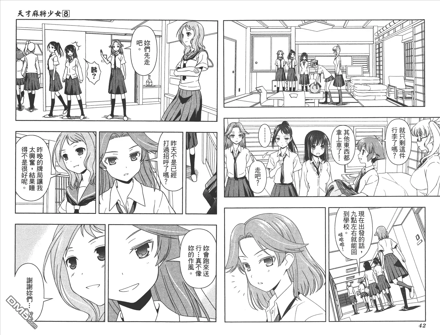 第8卷 第24页