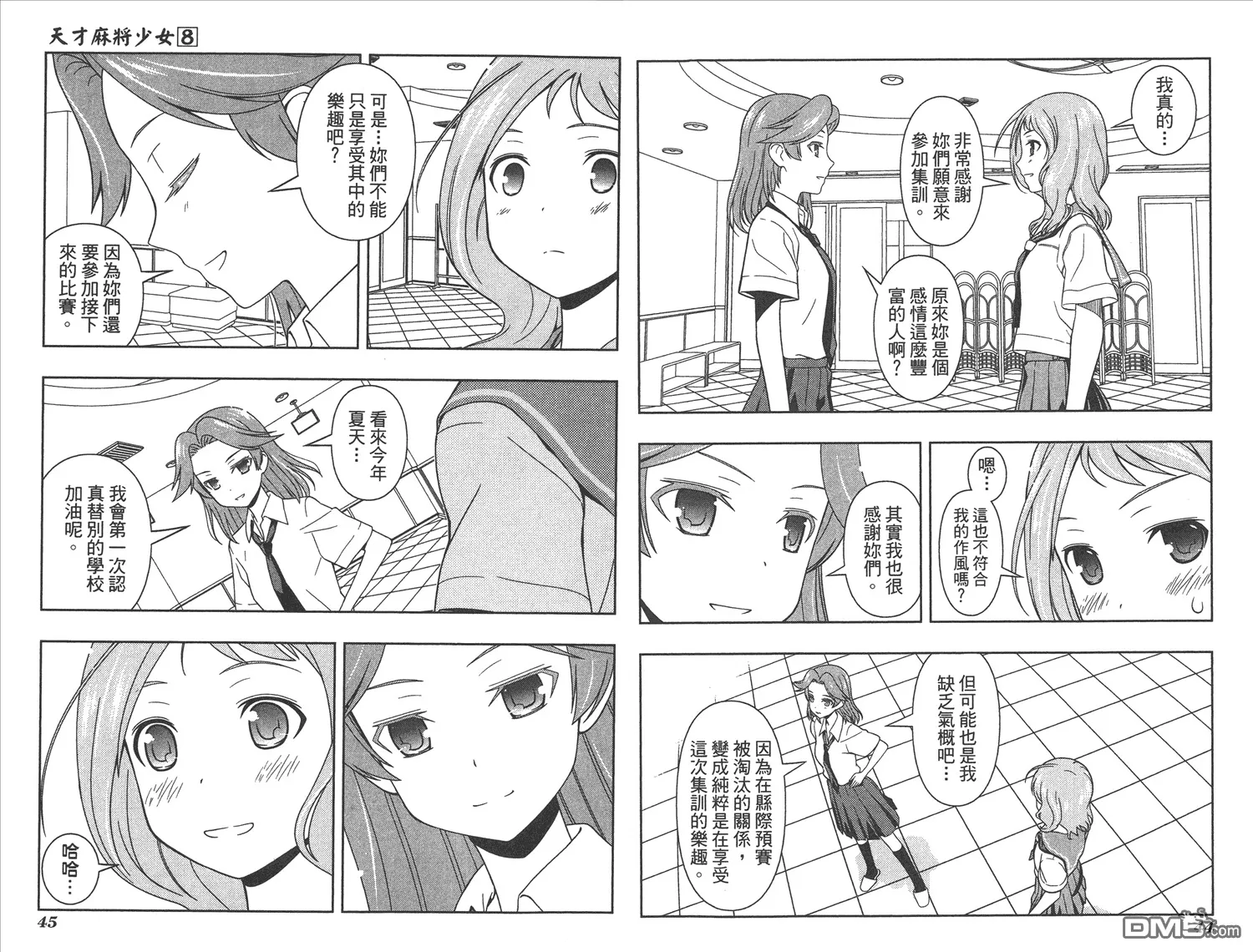第8卷 第25页