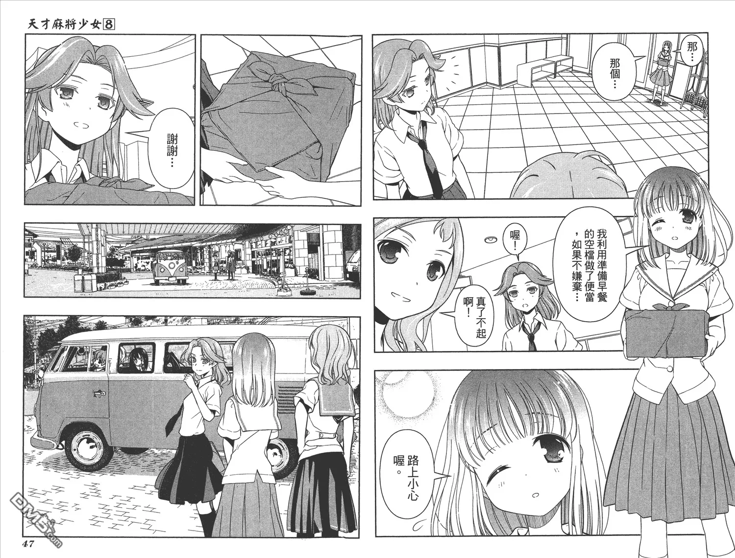 第8卷 第26页