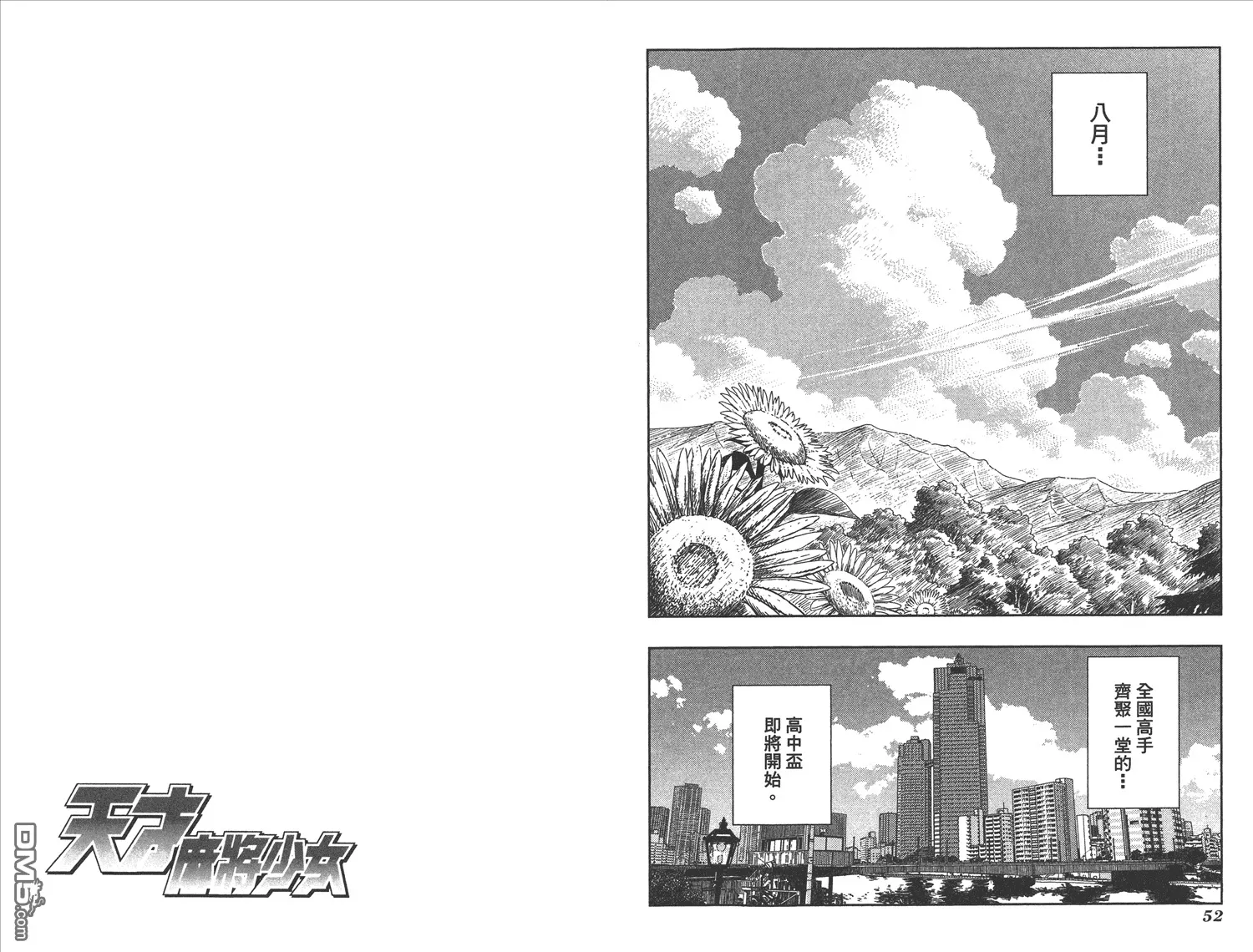 第8卷 第29页