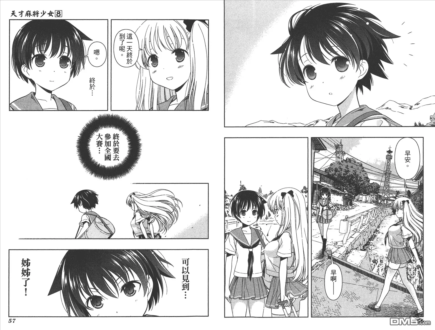 第8卷 第31页