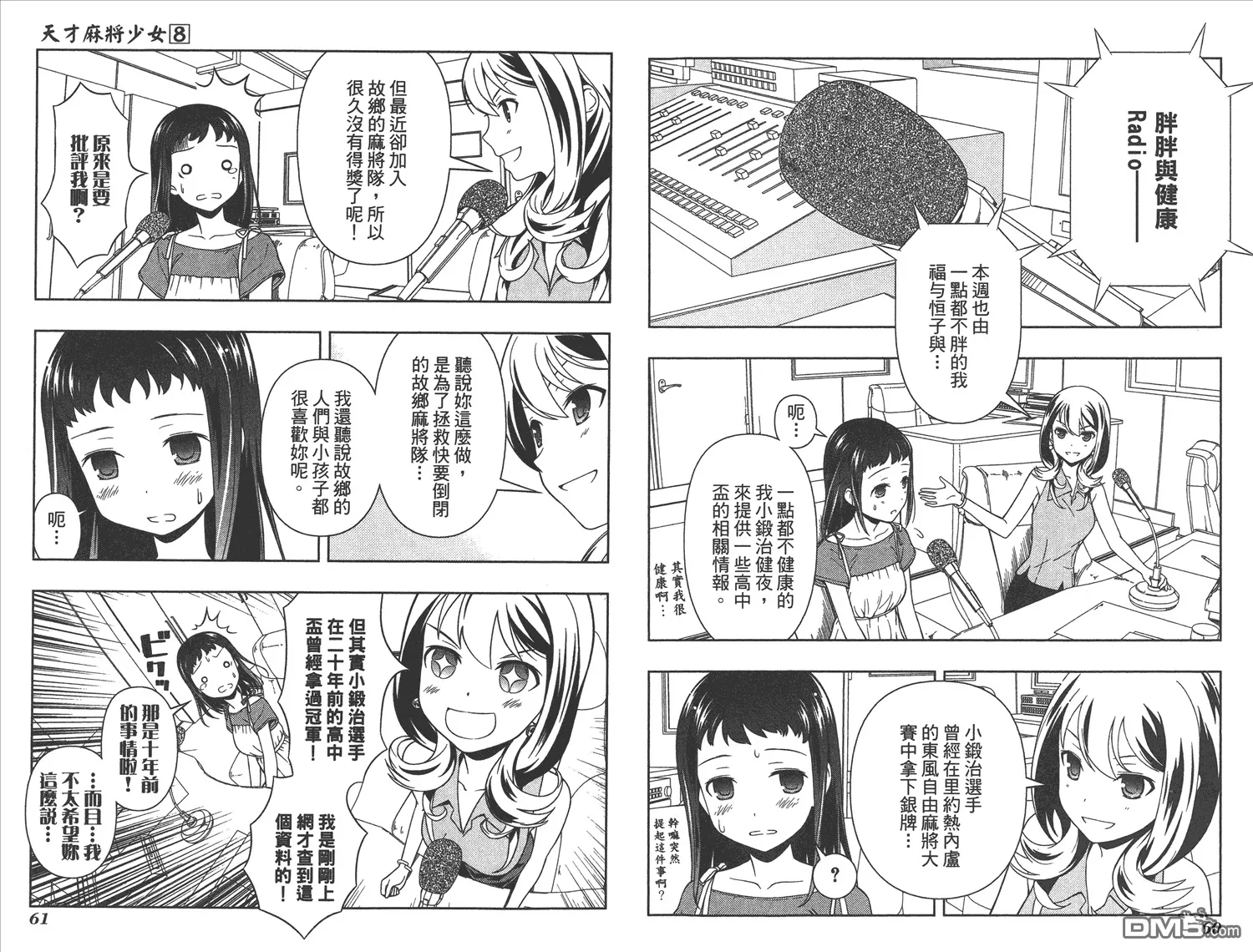 第8卷 第33页