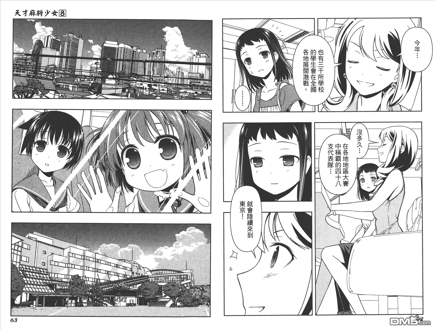 第8卷 第34页