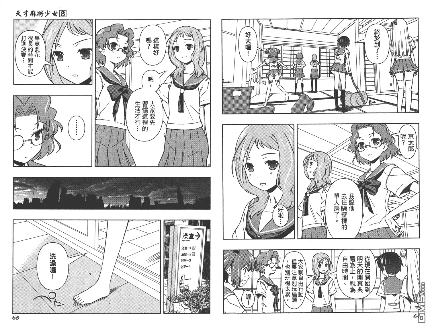 第8卷 第35页