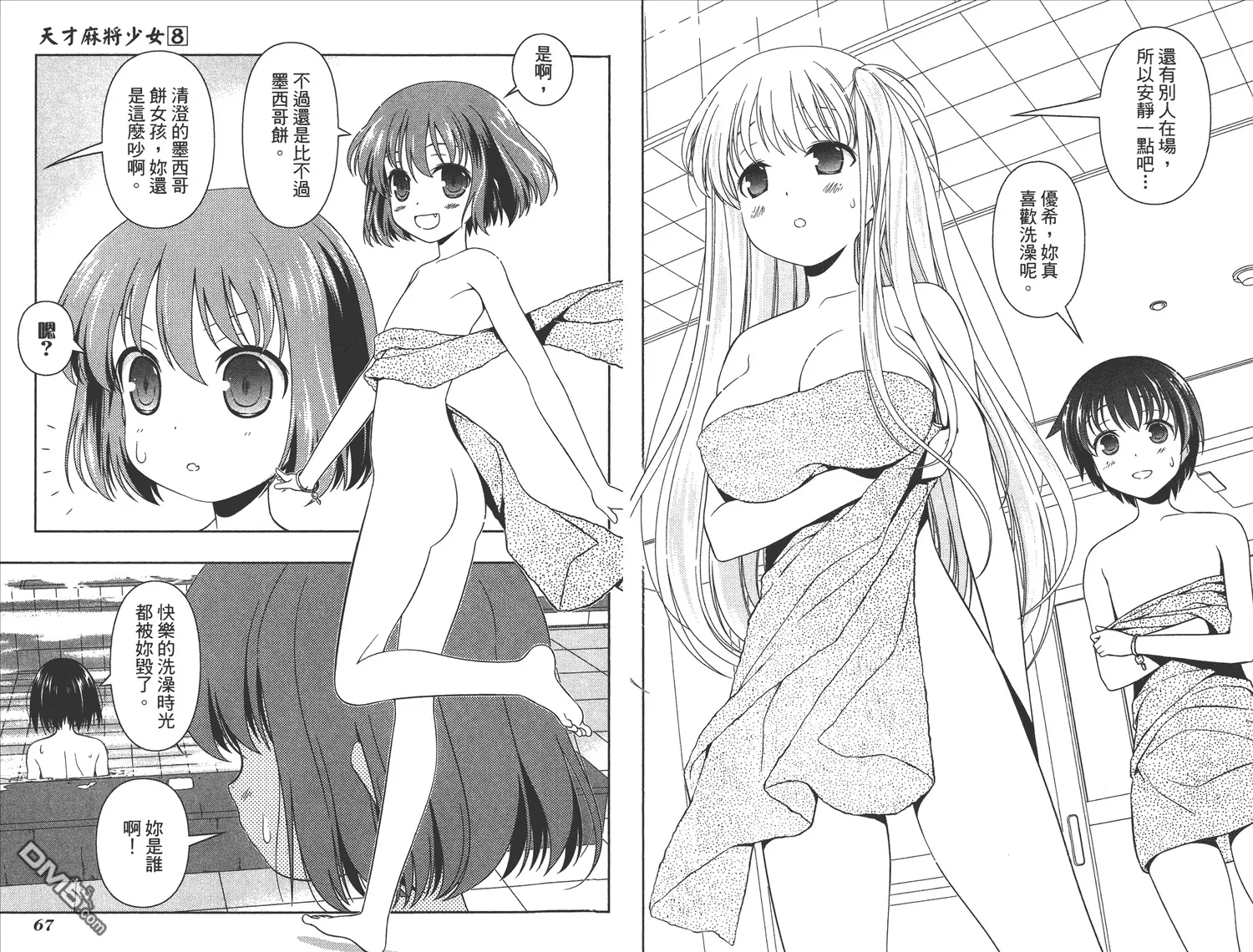 第8卷 第36页
