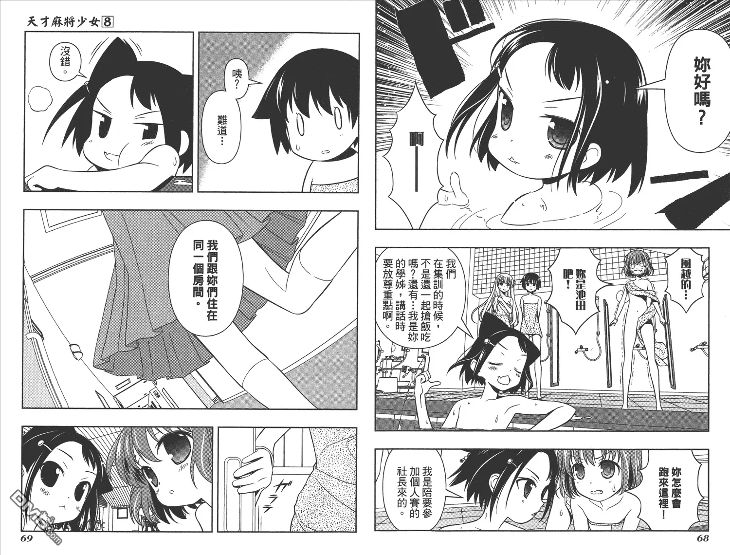 第8卷 第37页