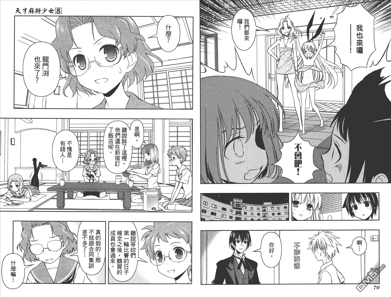 第8卷 第38页