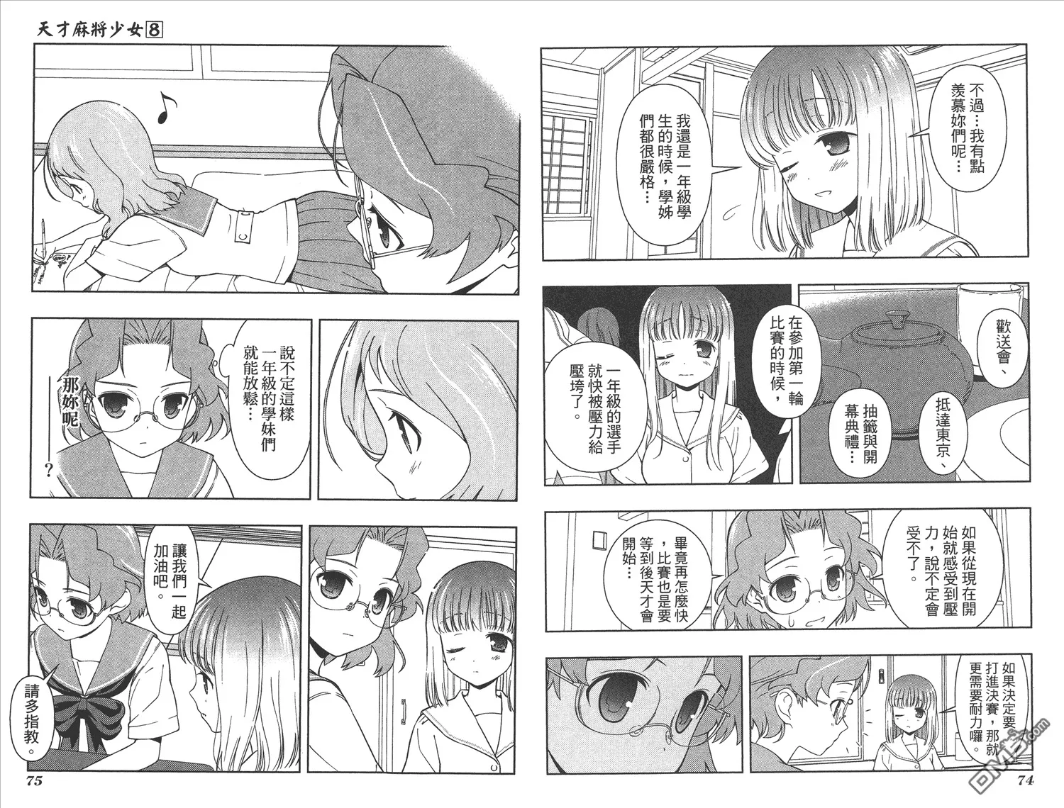 第8卷 第40页