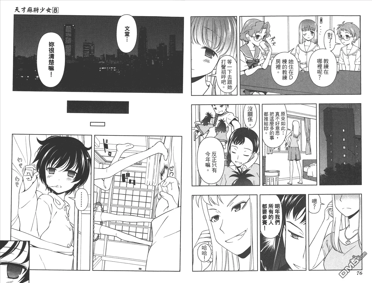 第8卷 第41页