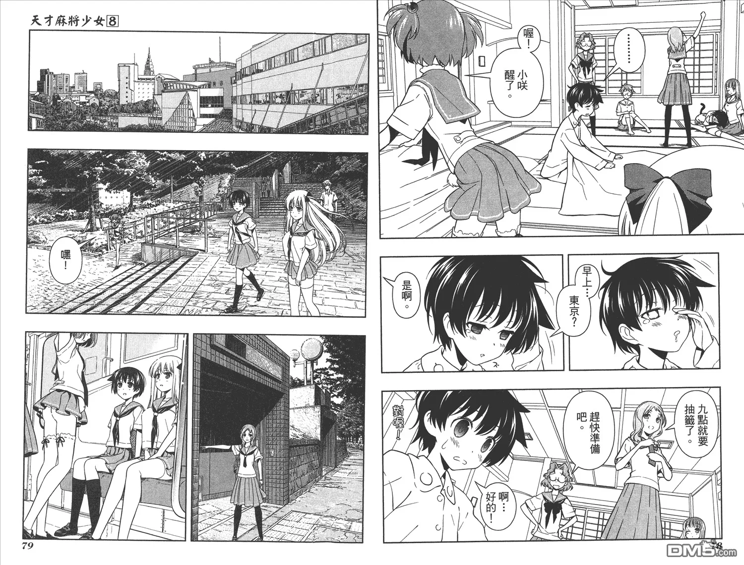 第8卷 第42页