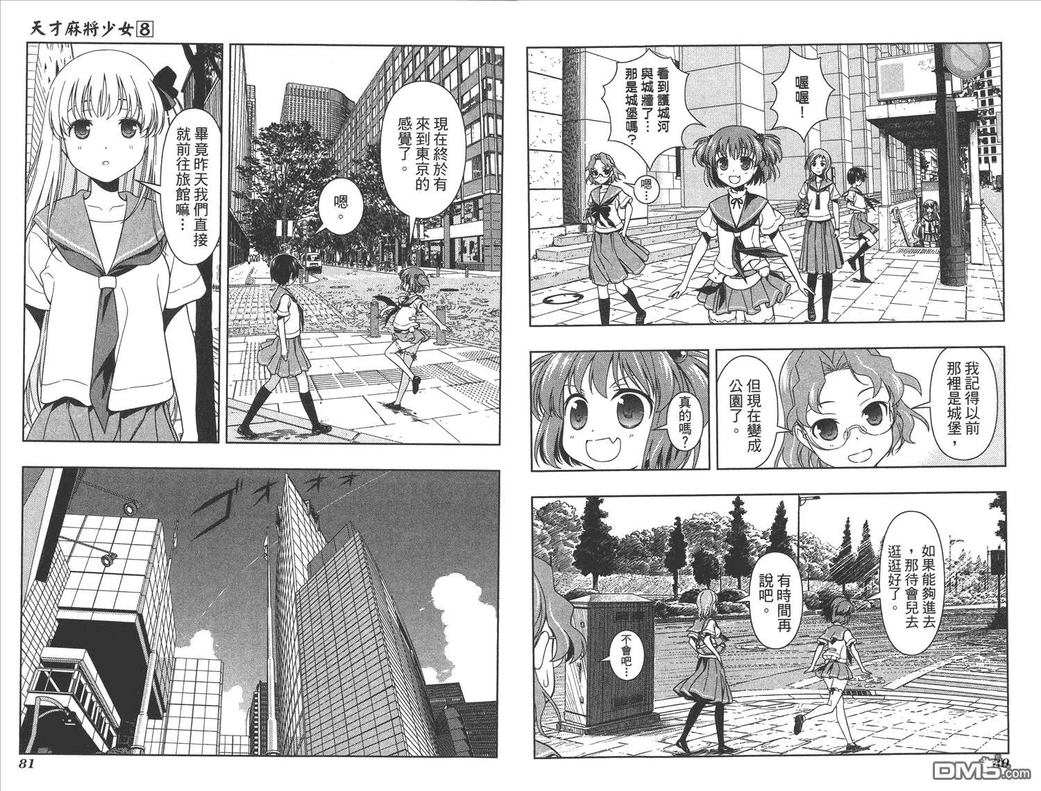 第8卷 第43页
