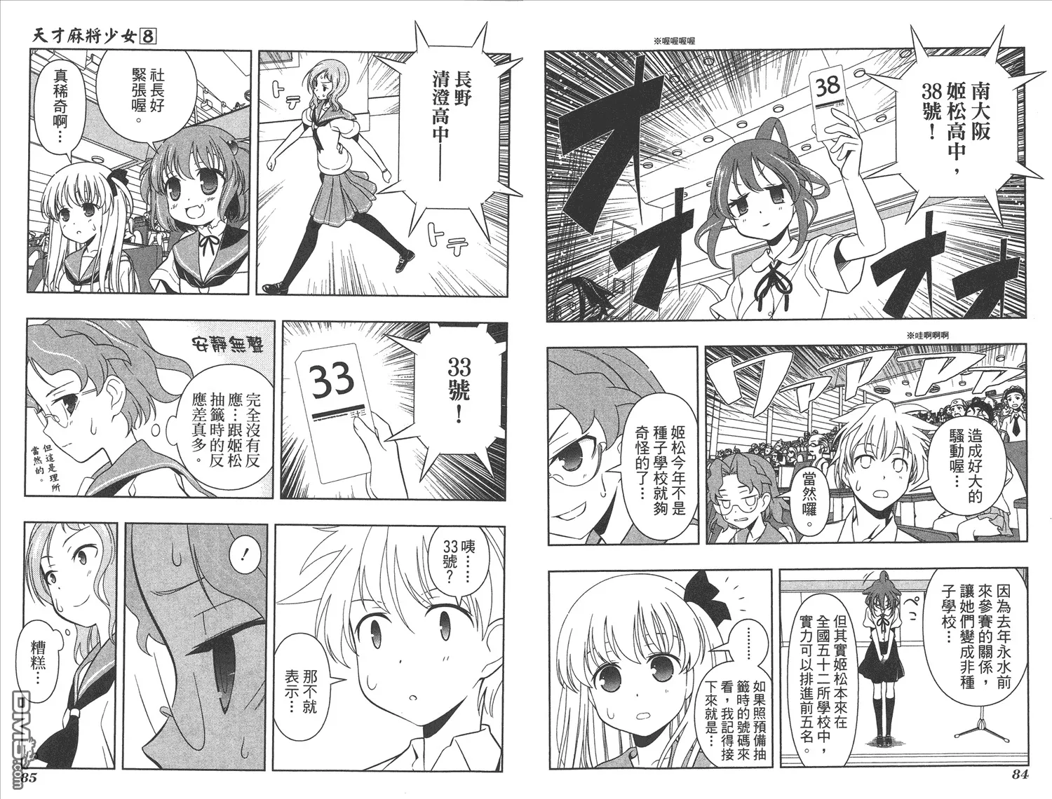 第8卷 第45页