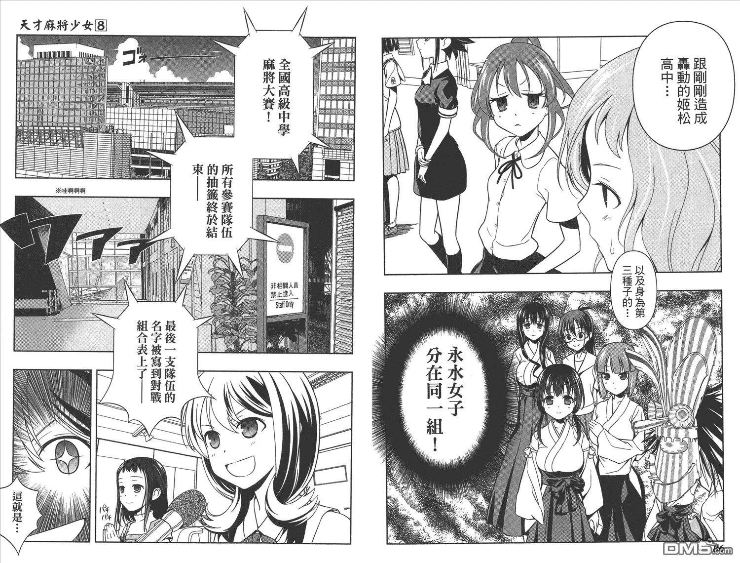 第8卷 第46页