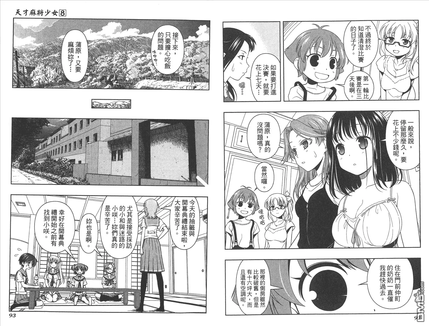 第8卷 第49页