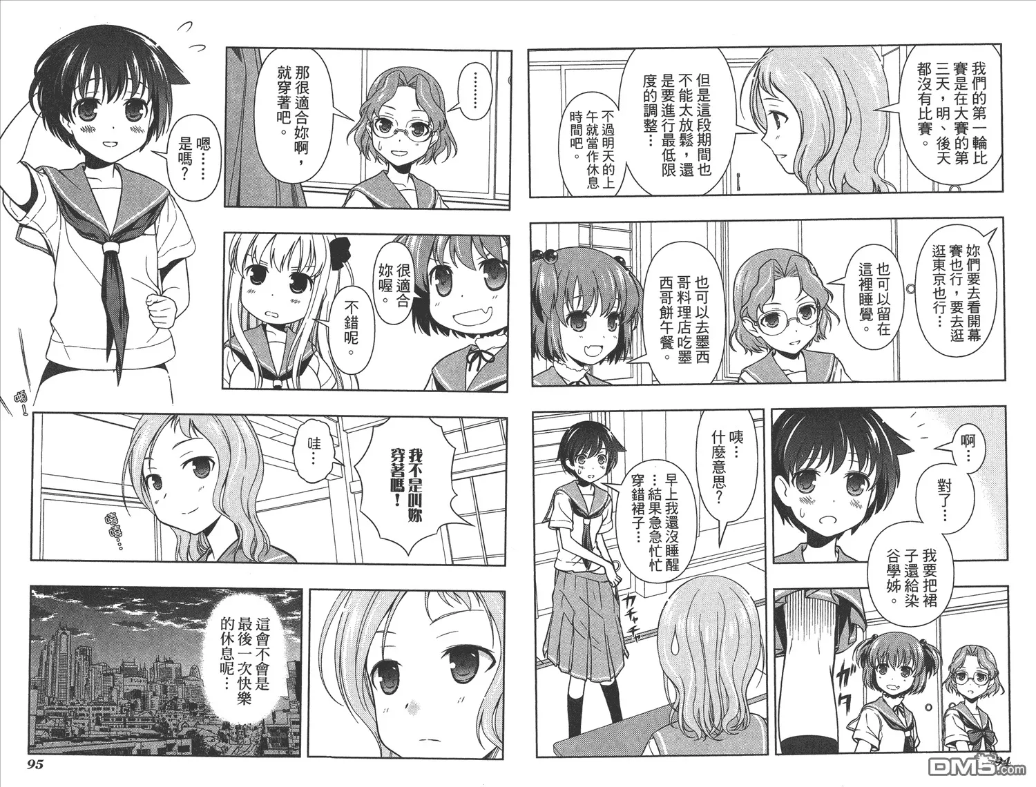 第8卷 第50页
