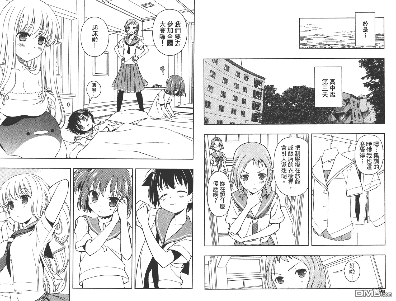 第8卷 第52页
