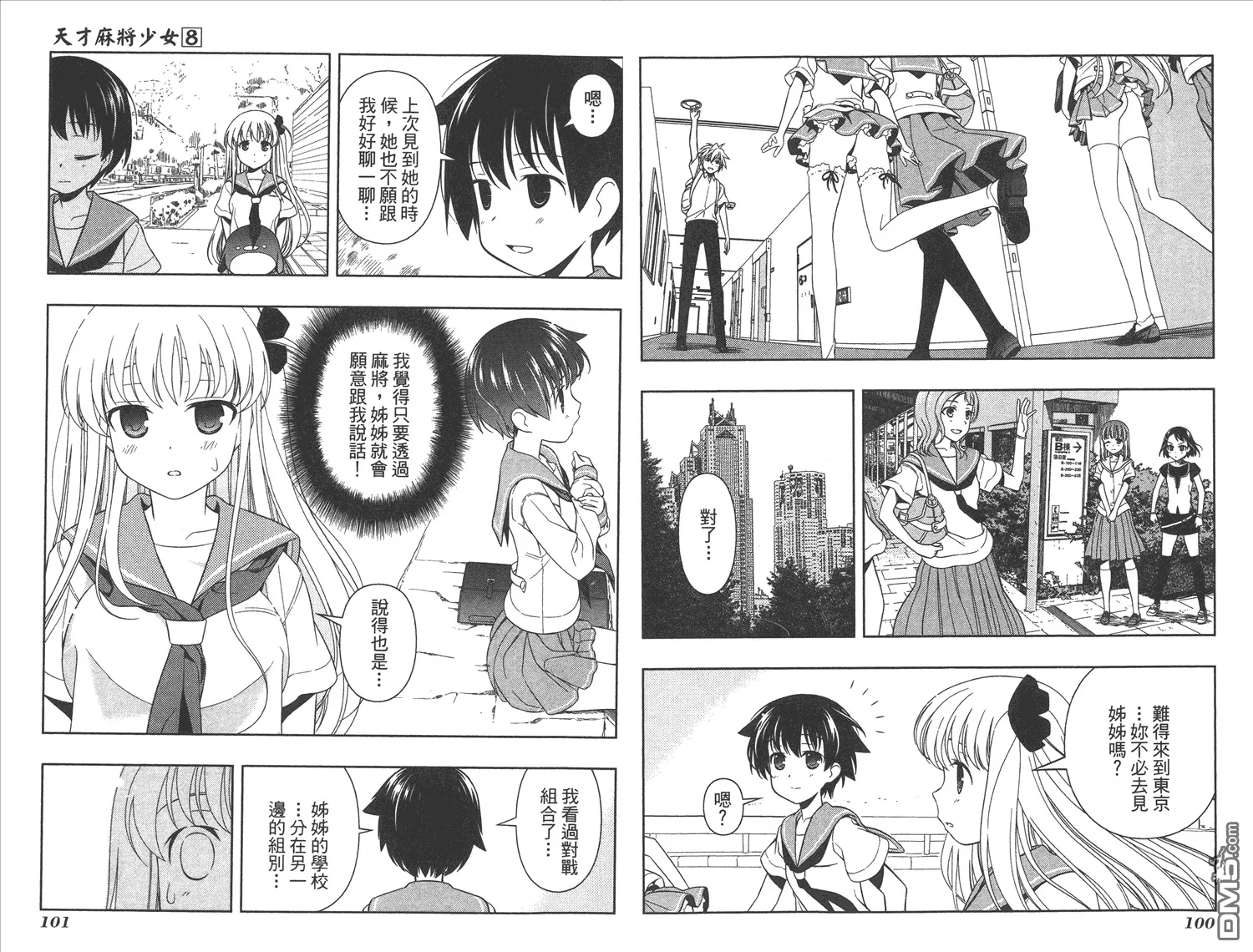 第8卷 第53页