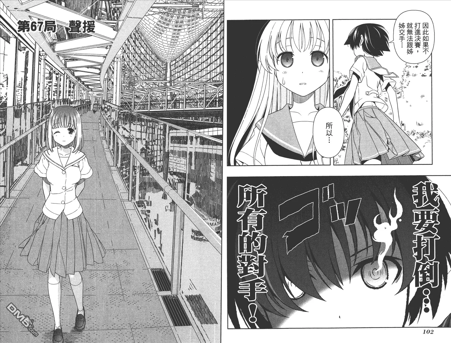 第8卷 第54页