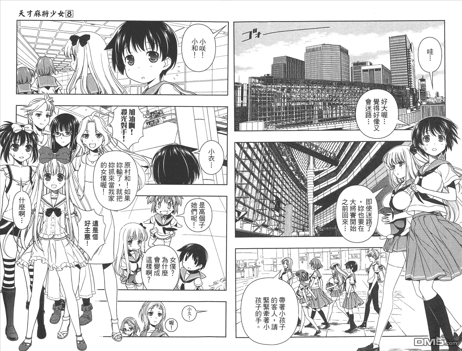 第8卷 第55页