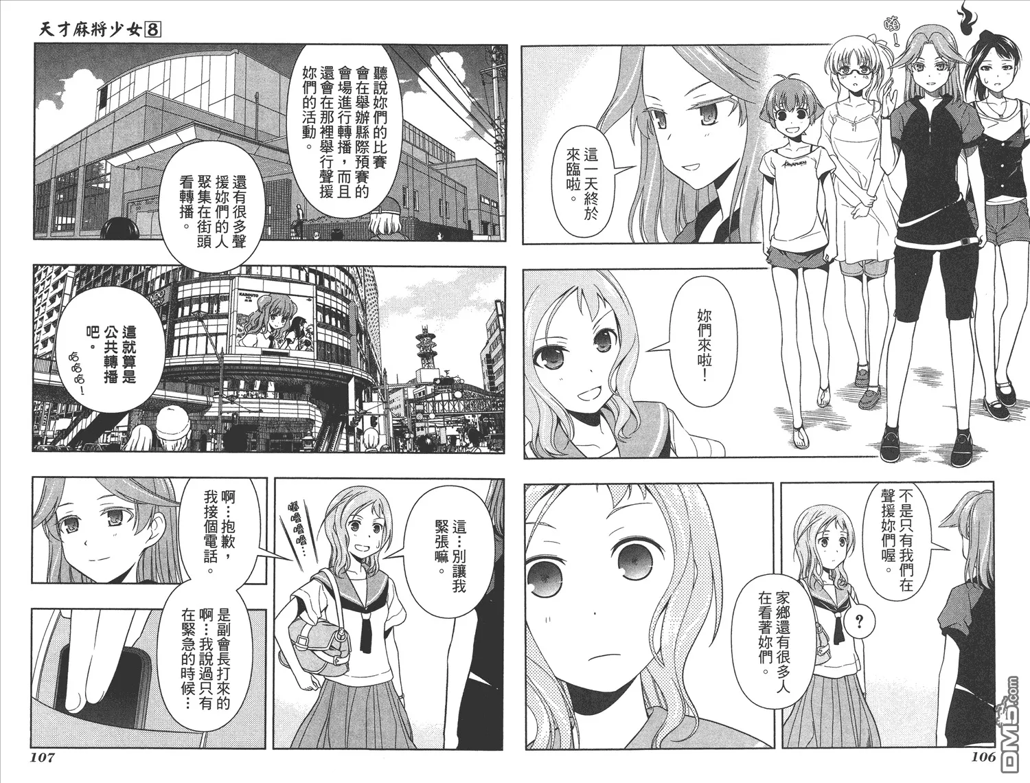 第8卷 第56页