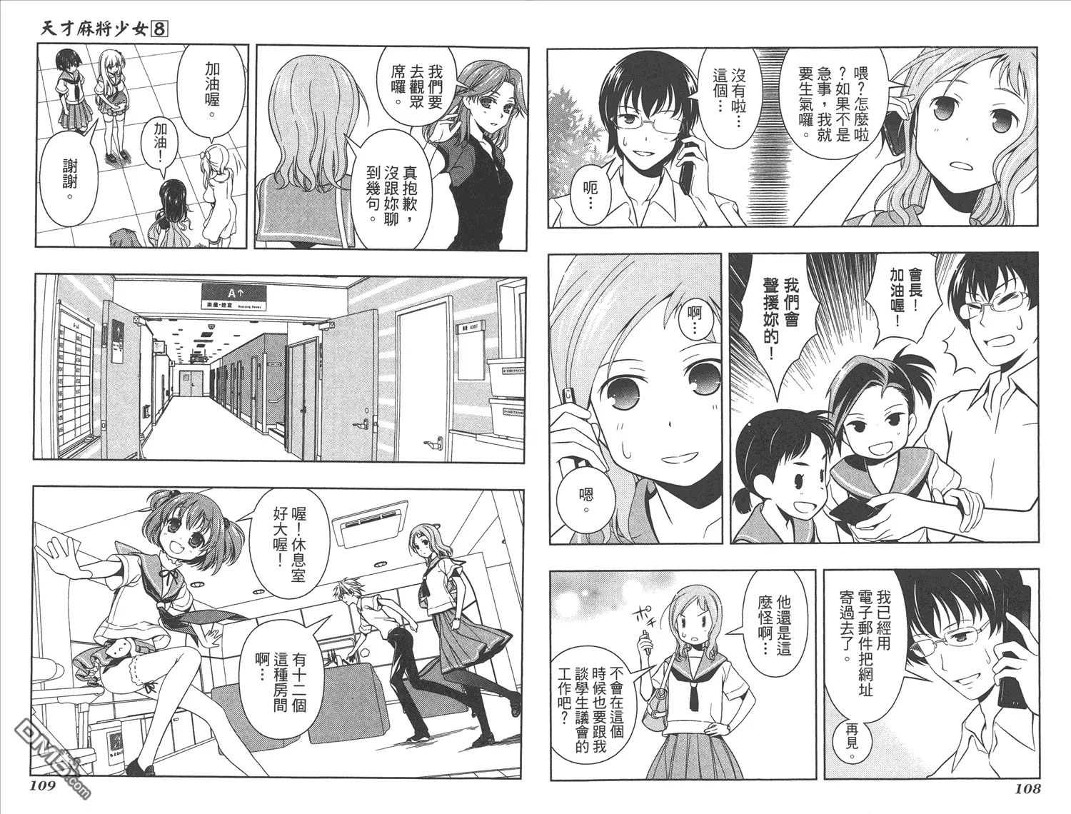 第8卷 第57页