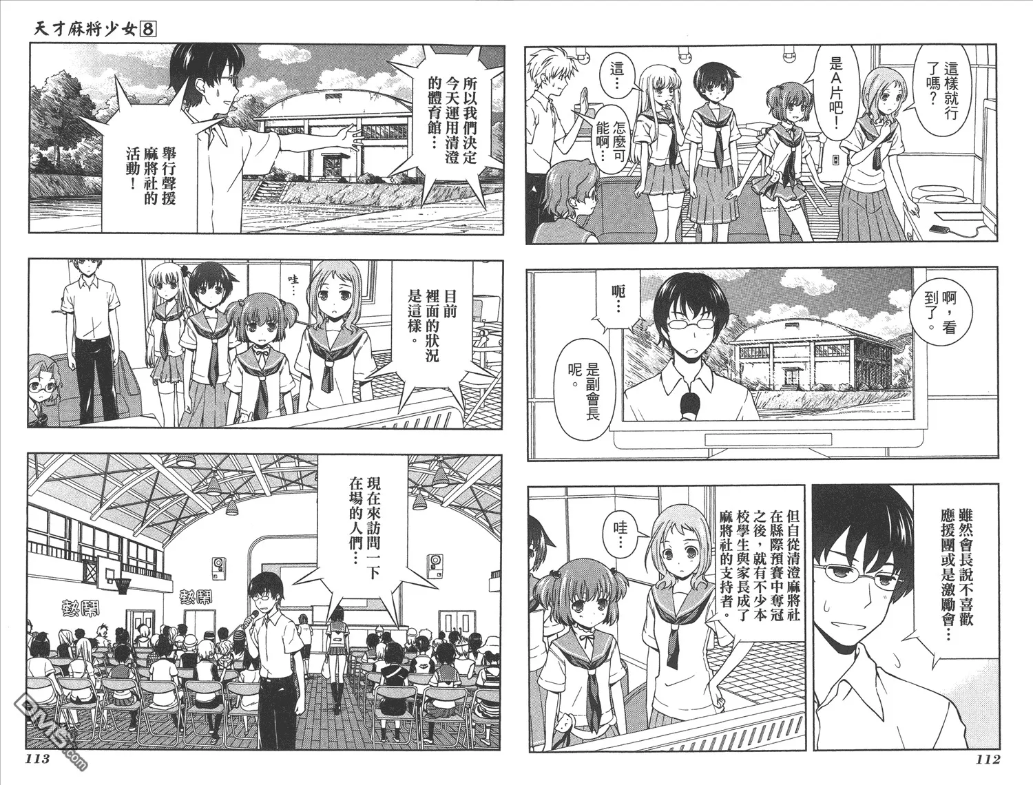 第8卷 第59页