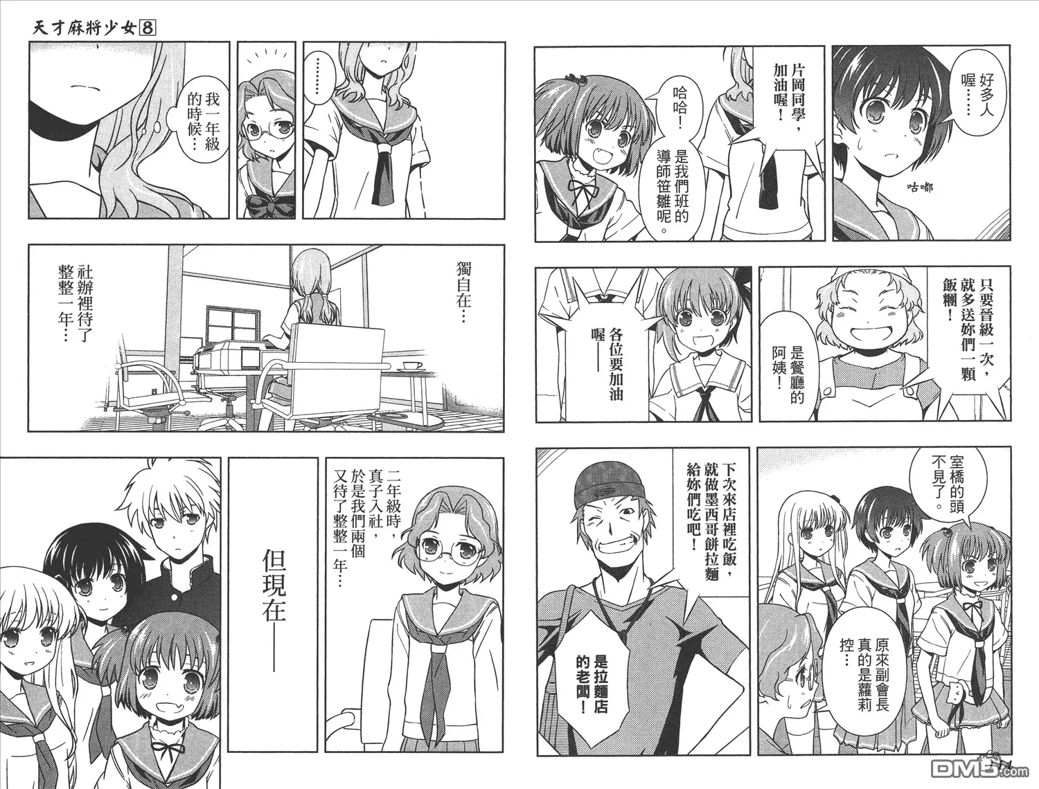 第8卷 第60页