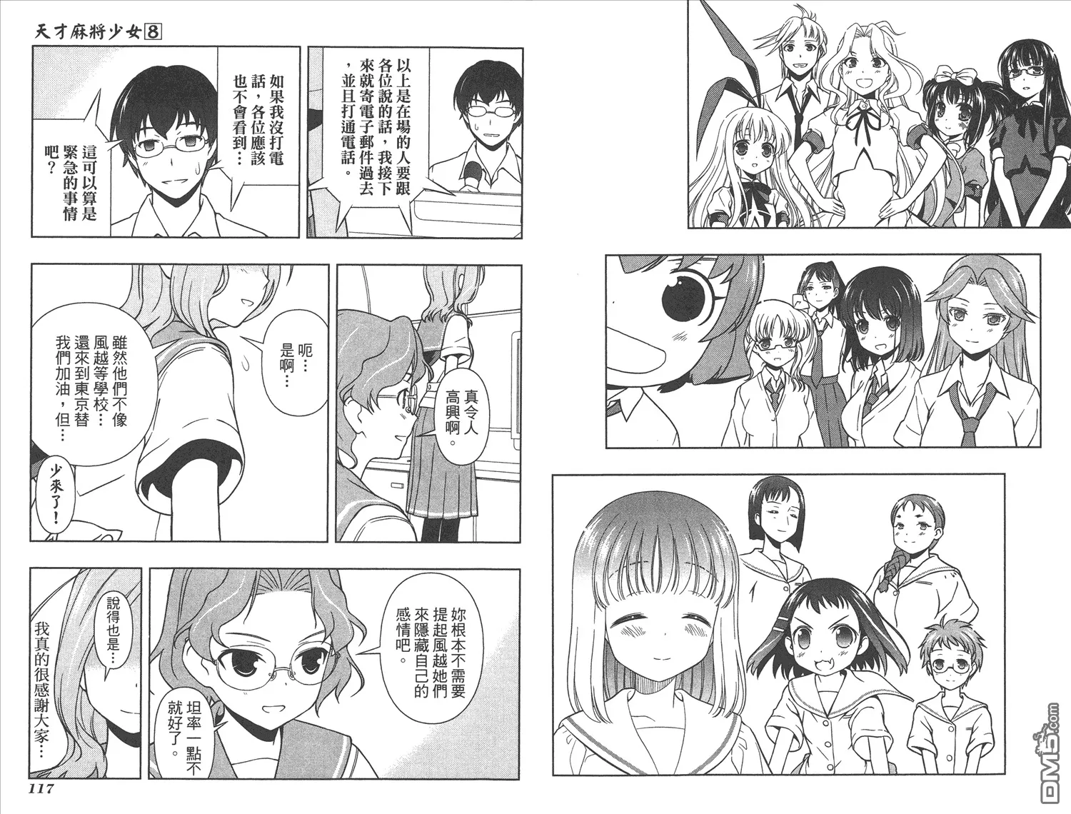 第8卷 第61页