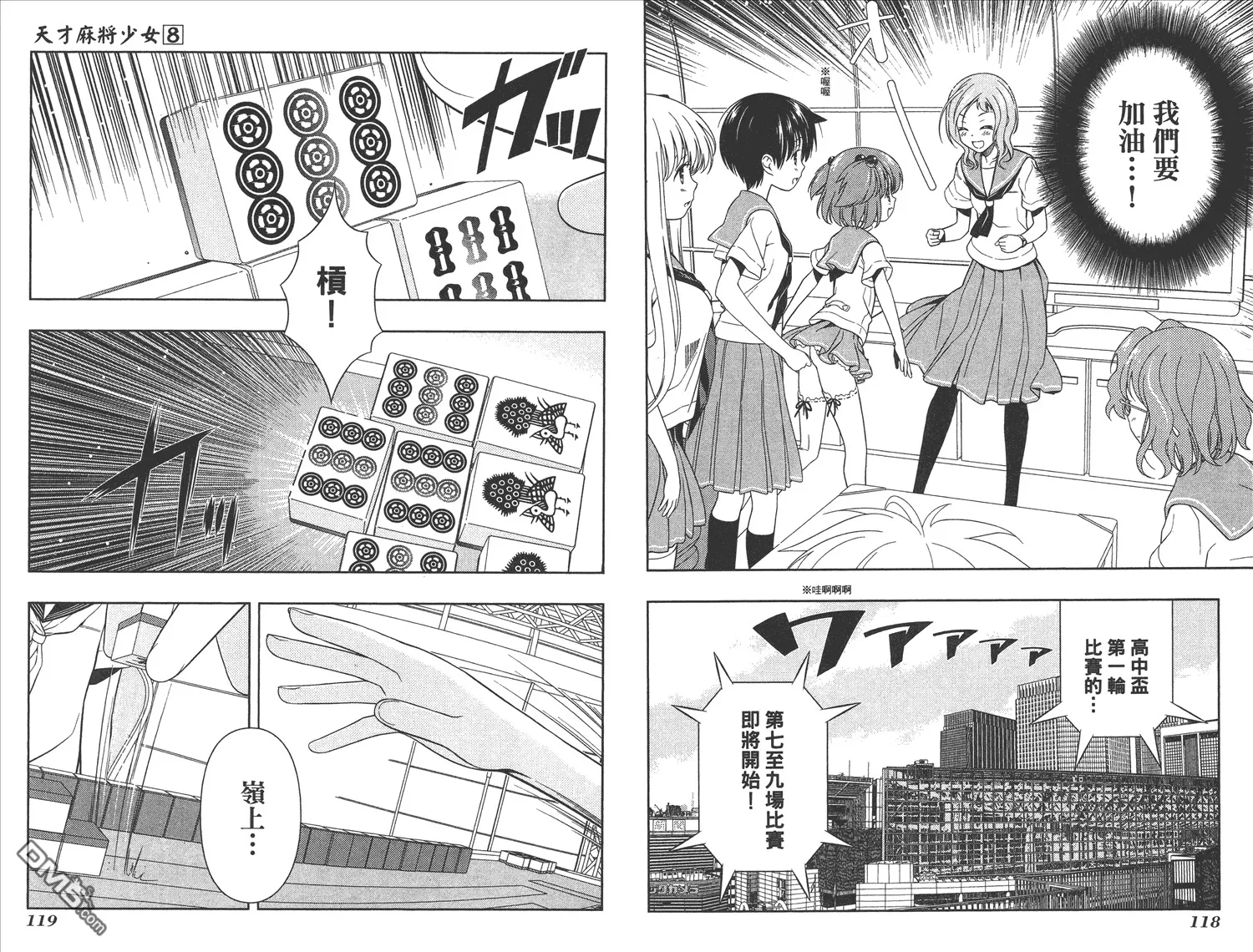 第8卷 第62页