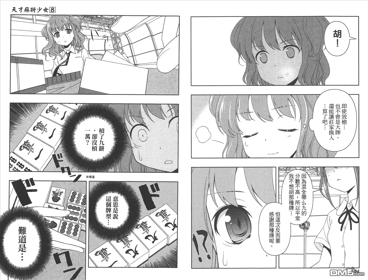 第8卷 第65页