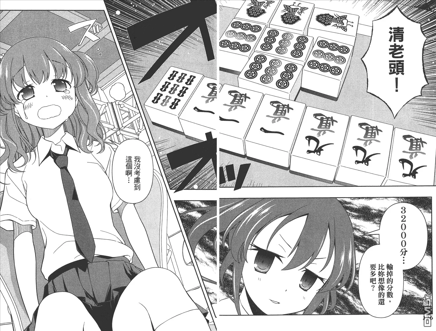 第8卷 第66页