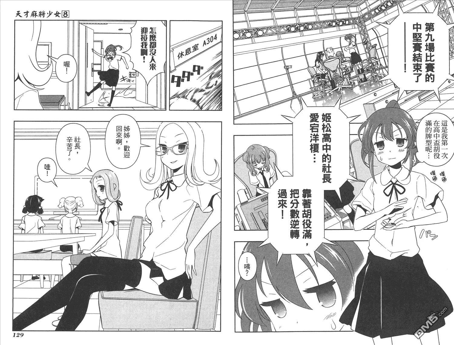 第8卷 第67页