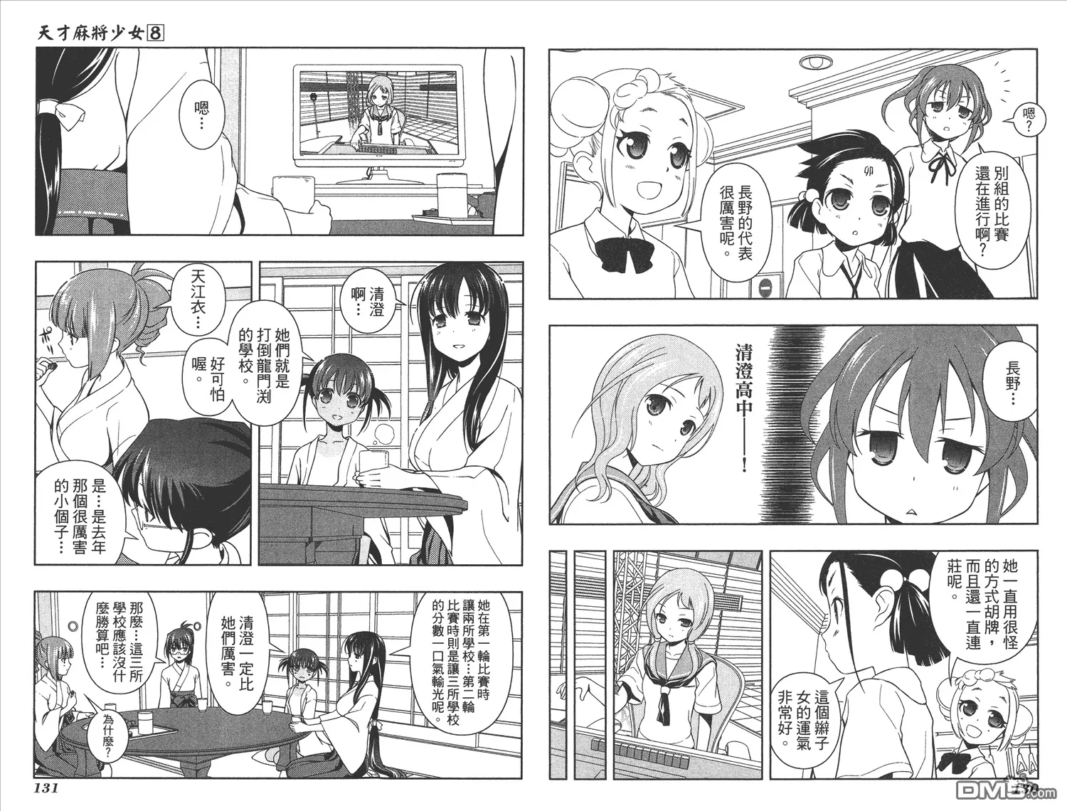 第8卷 第68页