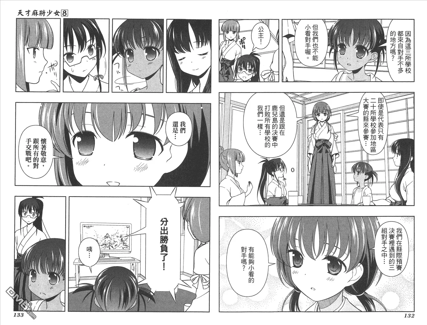 第8卷 第69页