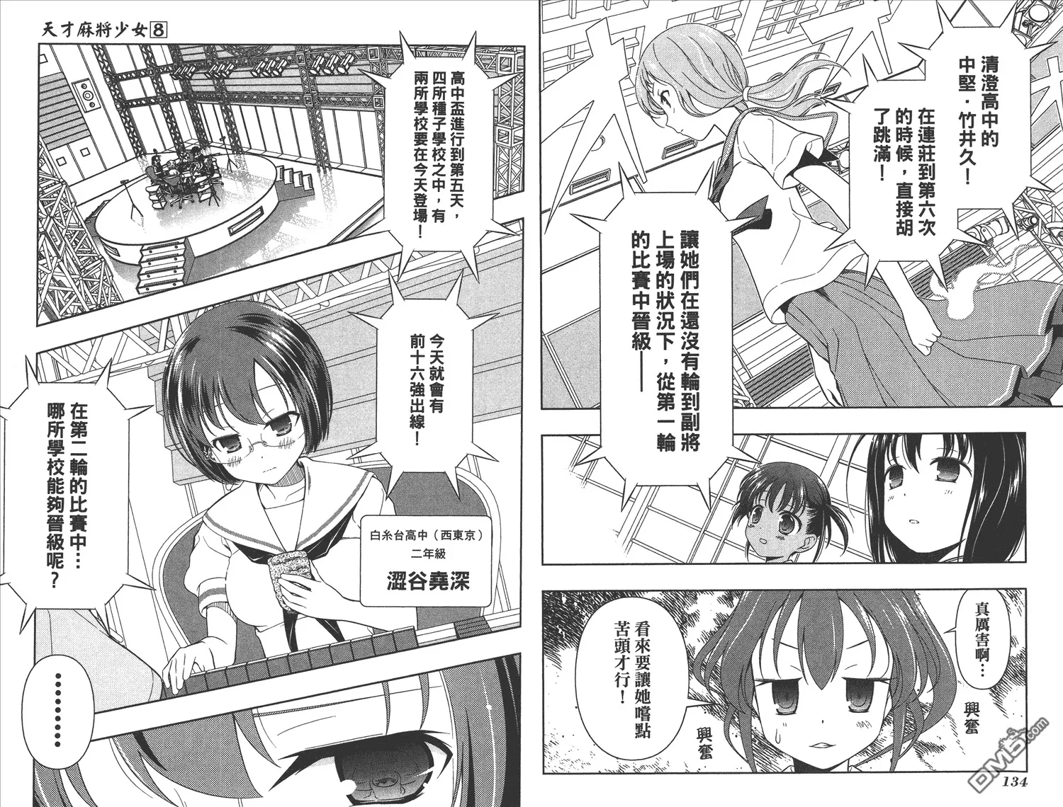 第8卷 第70页