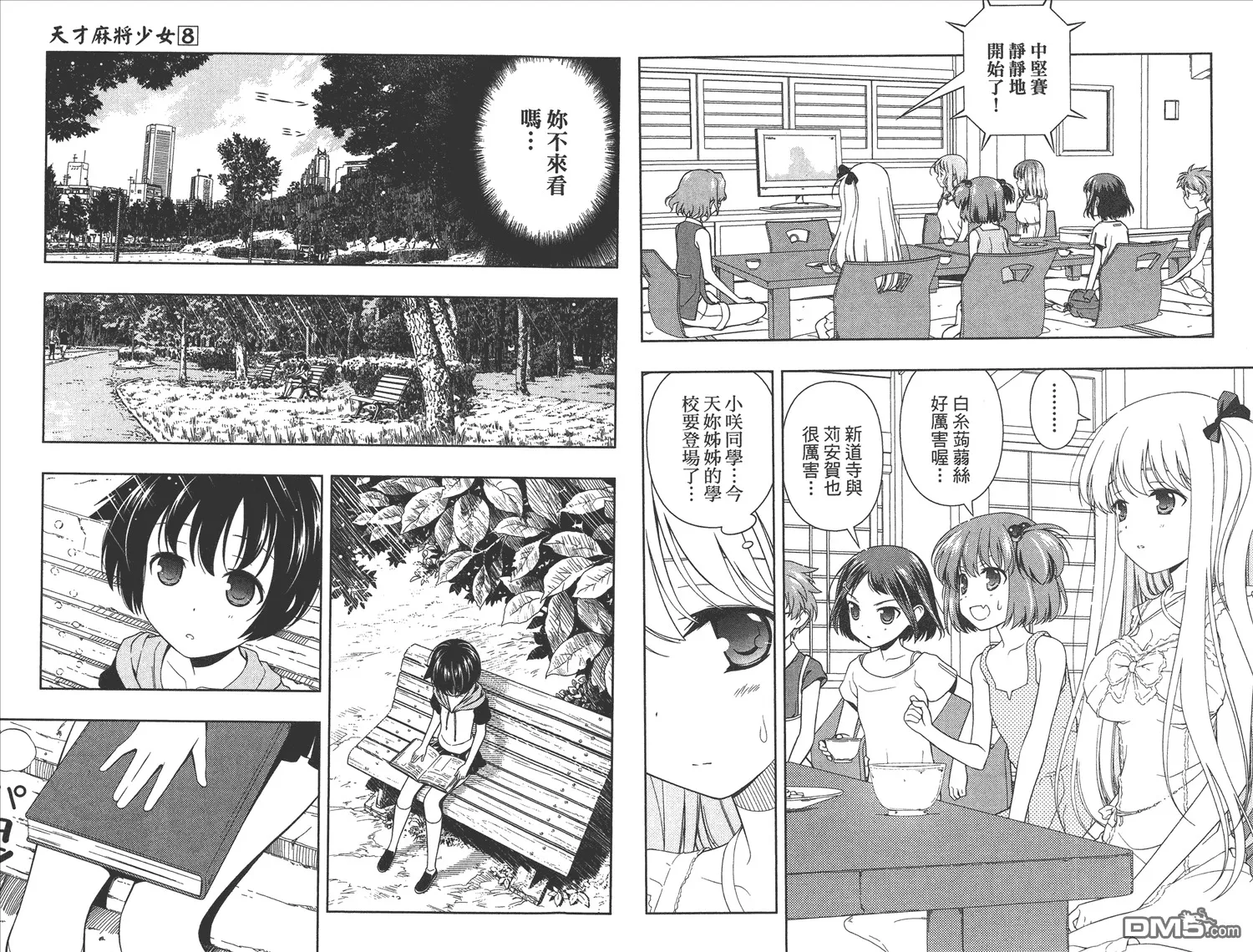 第8卷 第72页