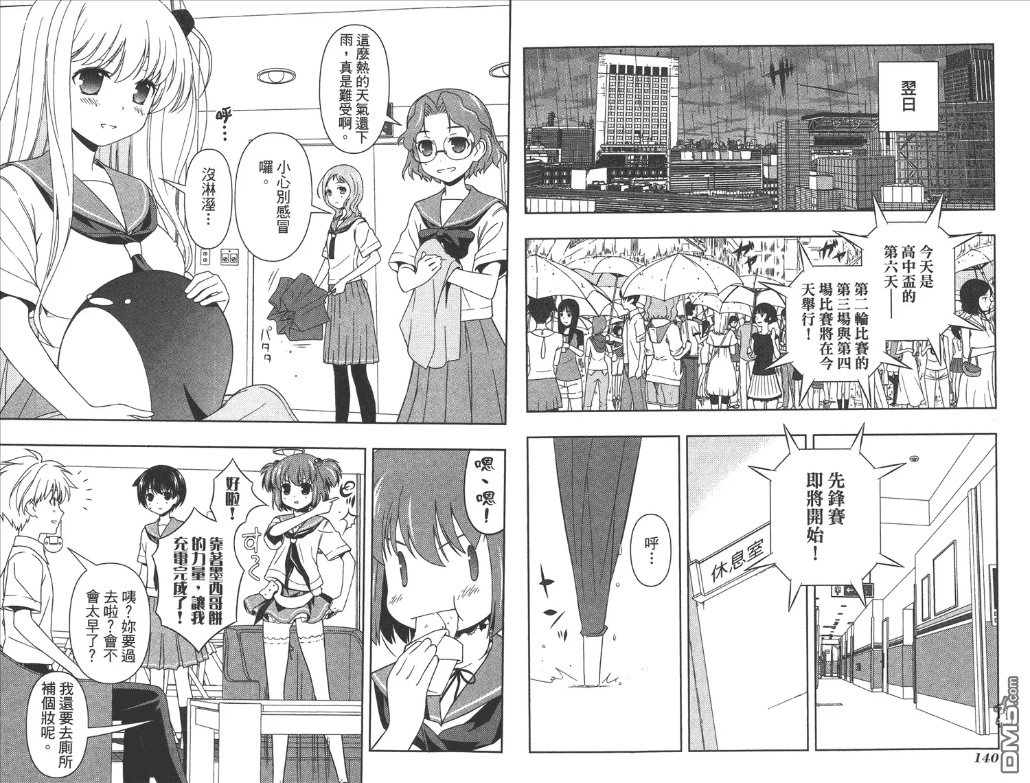 第8卷 第73页