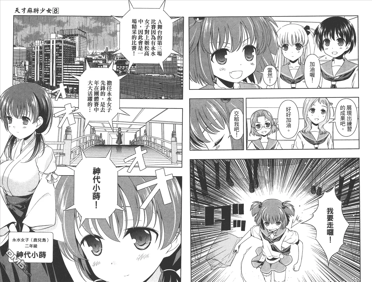 第8卷 第74页