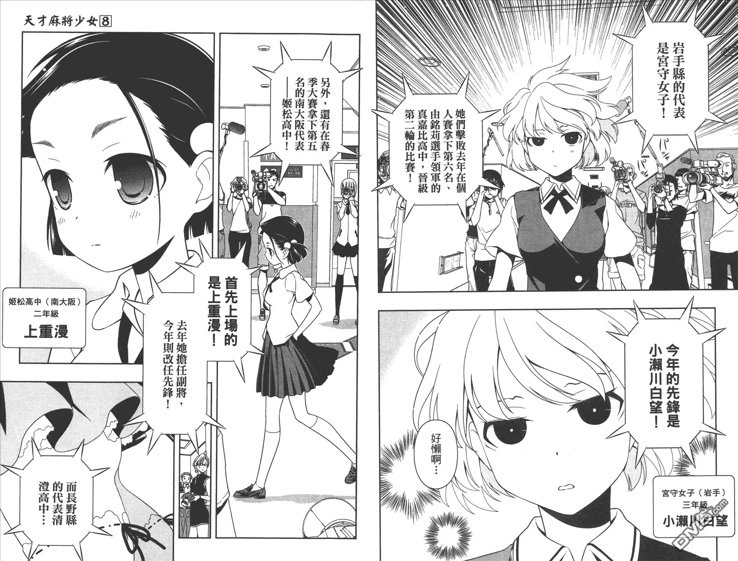 第8卷 第75页