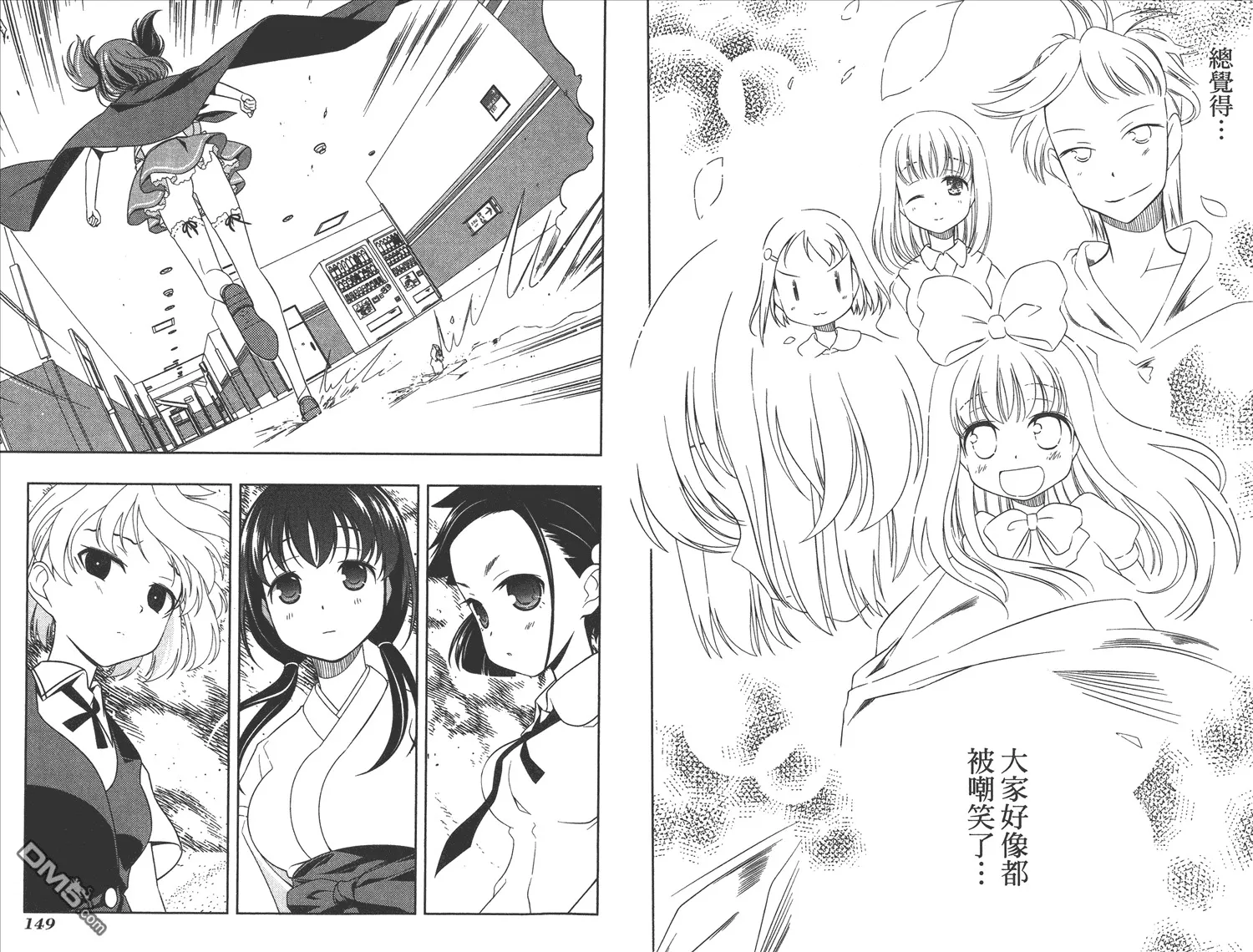 第8卷 第77页
