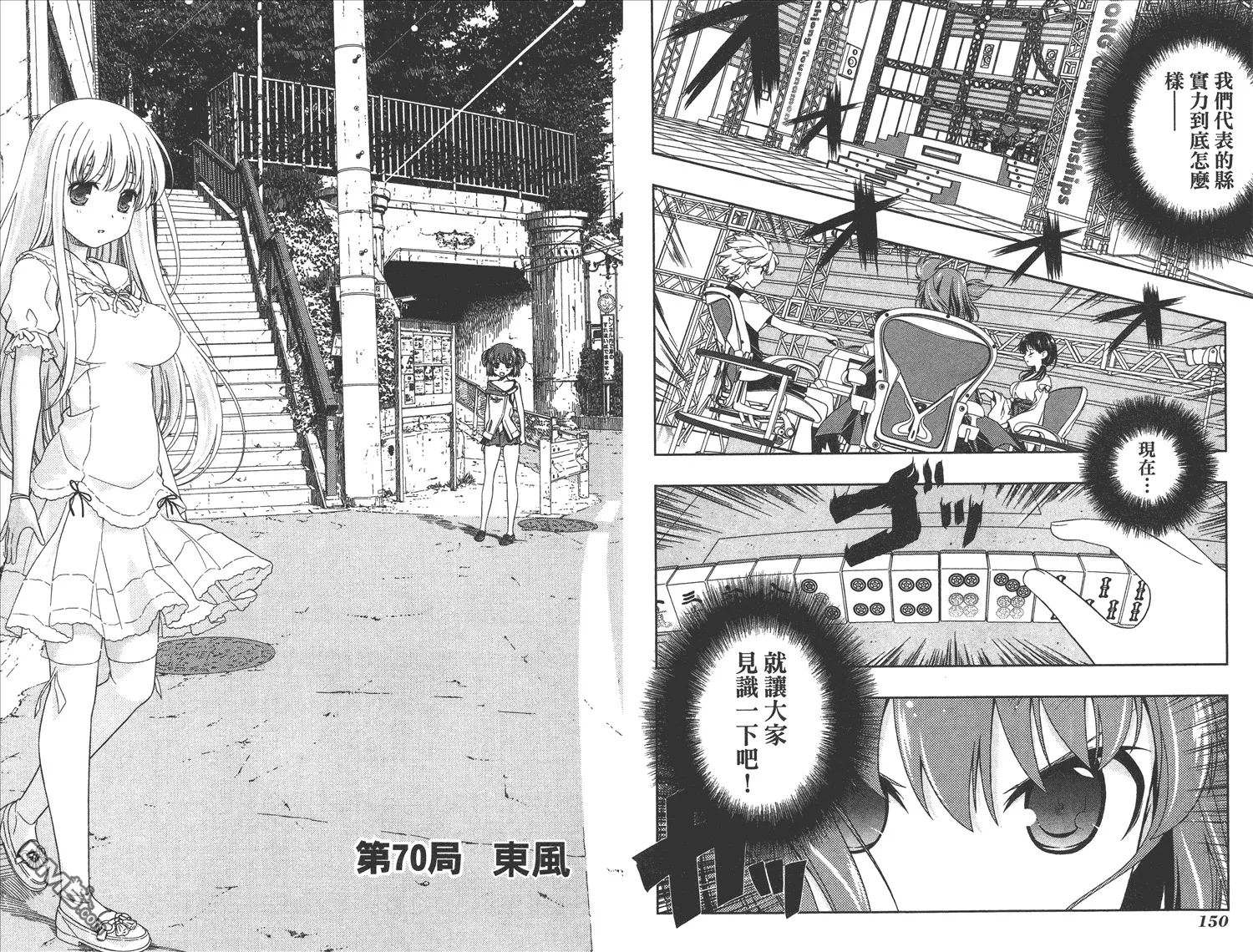 第8卷 第78页